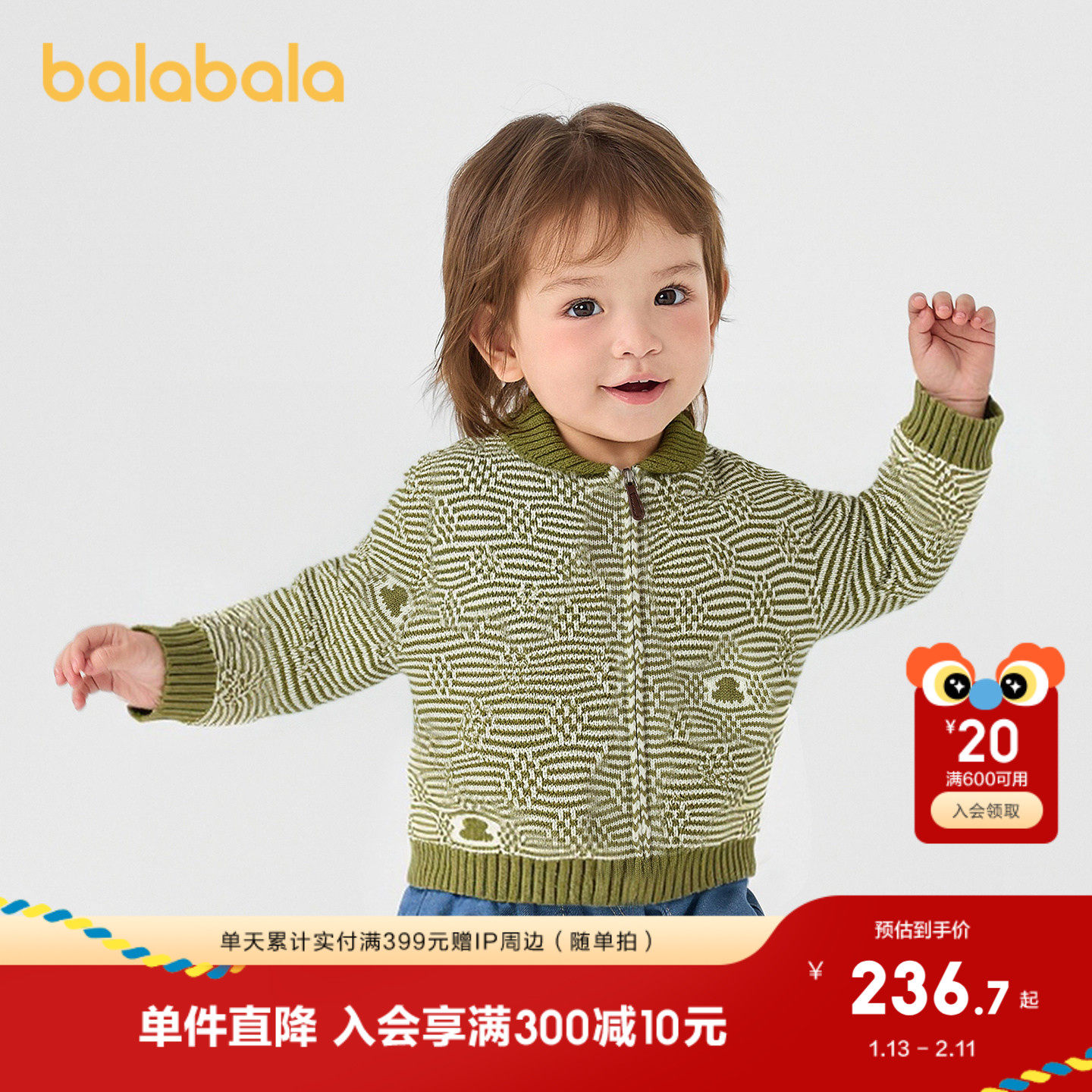 【商场同款】巴拉巴拉儿童毛衫提花开衫外套男童2025新秋冬针织衫,童装/婴儿装/亲子装,毛衣/针织衫,淘宝优惠券,粉丝福利购,淘宝优惠卷