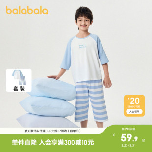 空调服男童女童家居服小童大童纯棉 薄款 巴拉巴拉儿童睡衣套装 夏季