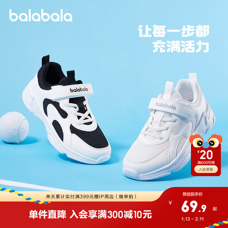 巴拉巴拉童鞋儿童运动鞋透气男童女童鞋子潮流秋小白鞋网鞋慢跑鞋