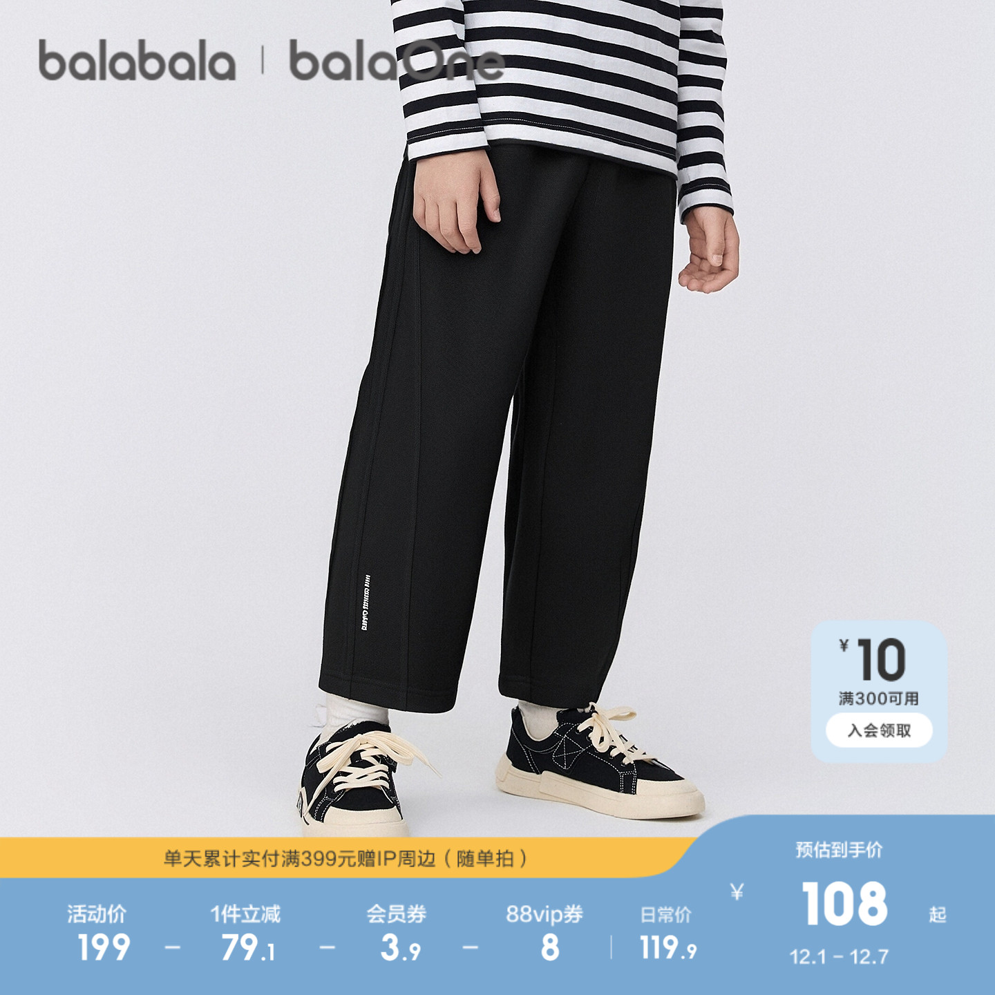 巴拉巴拉balaone长裤男童镰刀裤