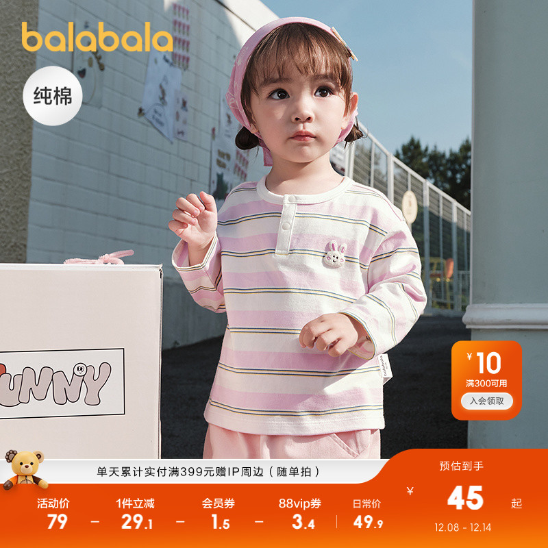 巴拉巴拉t恤男女童纯棉条纹内搭