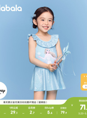 【爱莎IP】巴拉巴拉女童泳衣儿童泳装小童防晒连体短裙游泳耐氯甜