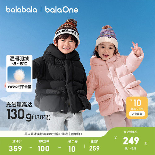 巴拉巴拉balaOne羽绒服连帽外套