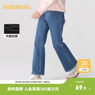 巴拉巴拉童装女童裤子冬装加绒牛仔长裤儿童微喇裤保暖时尚百搭潮