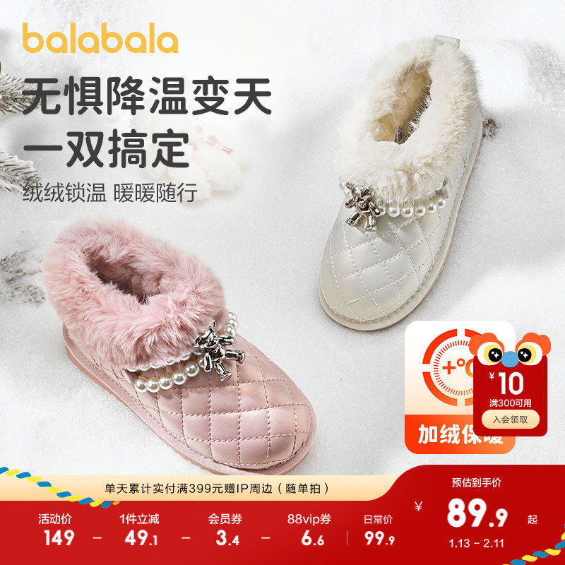 巴拉巴拉童鞋儿童雪地靴女童加绒加厚棉靴新冬季靴子短靴鞋子春秋,童鞋/婴儿鞋/亲子鞋,雪地靴,淘宝优惠券,粉丝福利购,淘宝优惠卷