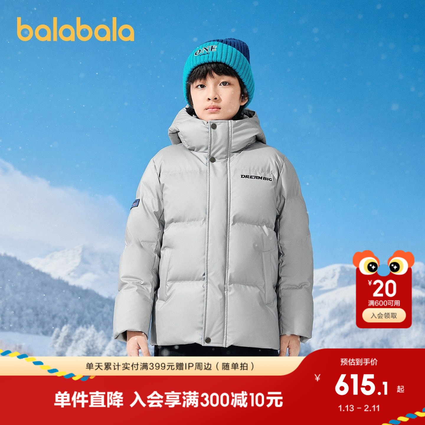 【商场同款】巴拉巴拉童装儿童羽绒服男童2025新款冬保暖外套时尚,童装/婴儿装/亲子装,羽绒服,淘宝优惠券,粉丝福利购,淘宝优惠卷