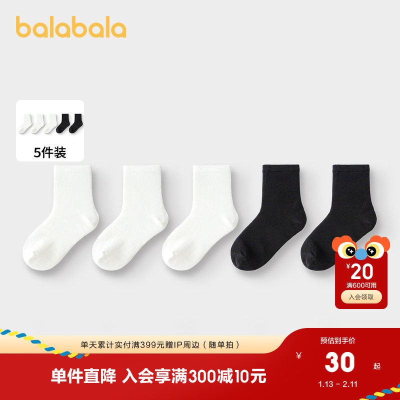 巴拉巴拉儿童袜子春秋男女童棉袜中筒袜纯色舒适小童中大童五双装