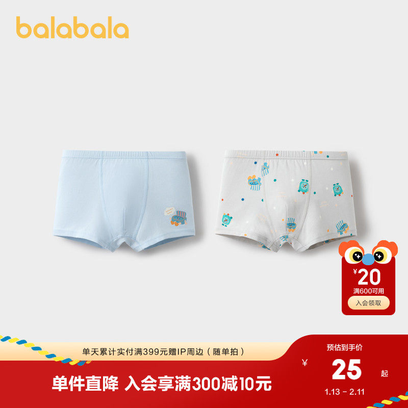 巴拉巴拉男童内裤平角儿童四角短裤宝宝抑菌裆两条装舒适柔软萌趣