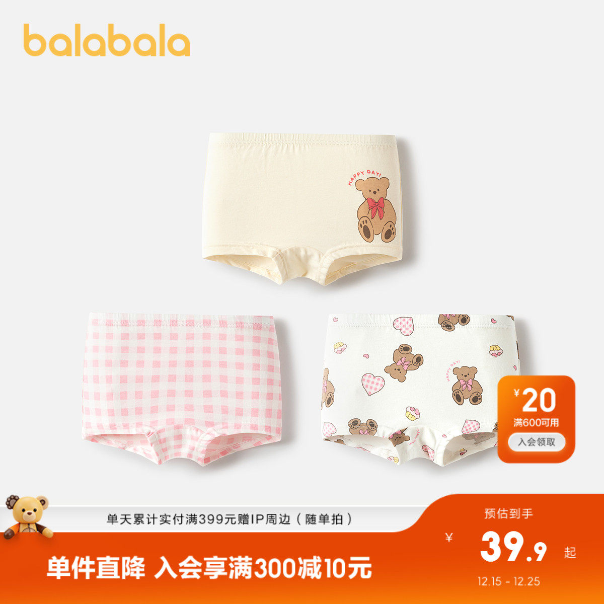 巴拉巴拉宝宝内裤平角棉儿童四角短裤小童男童女童夏季薄款3条装