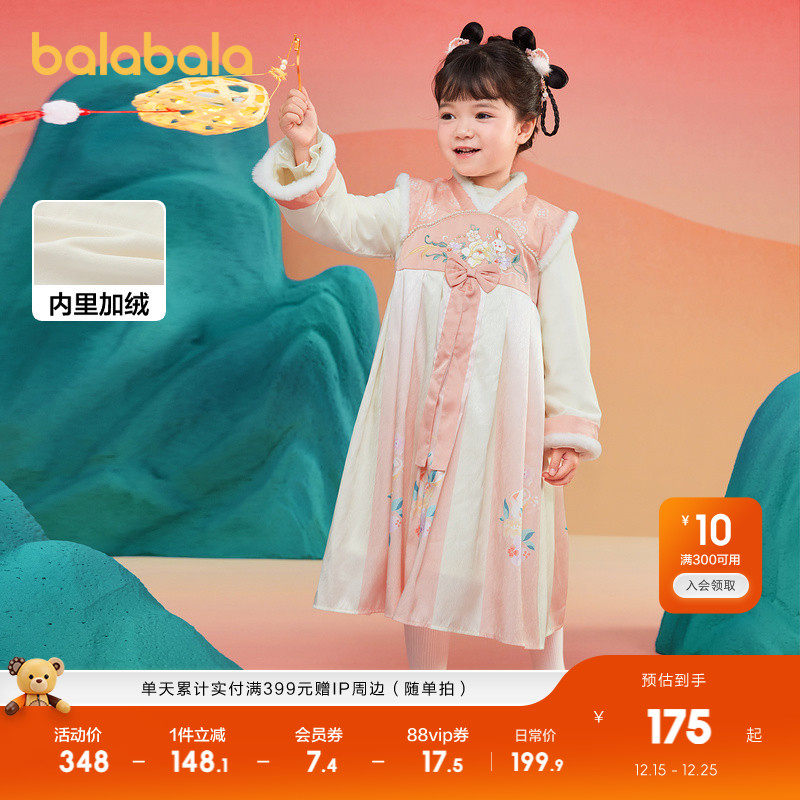 巴拉巴拉女童汉服改良襦裙国风连衣裙冬装裙子绣花洋气时尚新中式