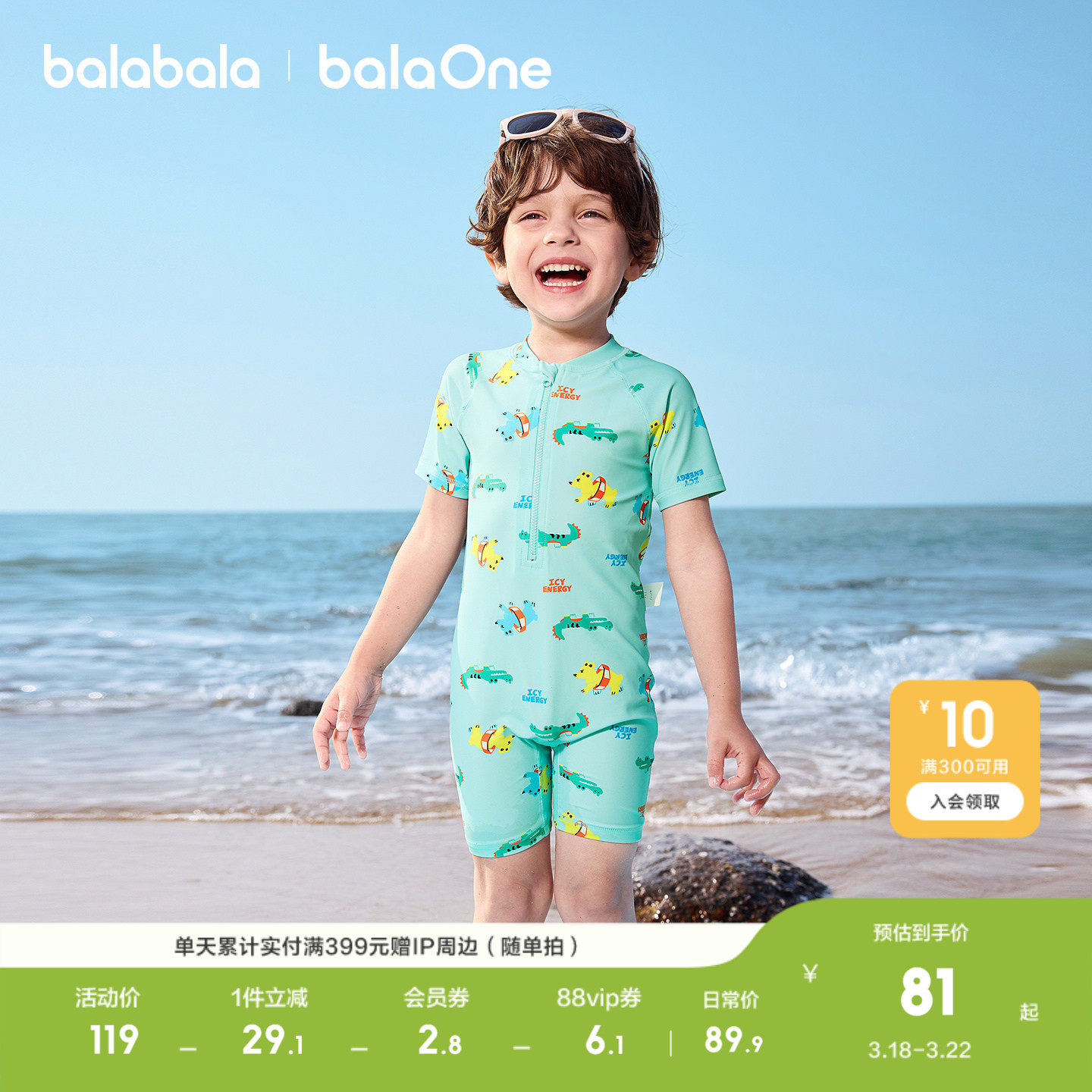 巴拉巴拉儿童泳衣男女童宝宝2026年新款连体泳装防晒耐氯泳衣裤