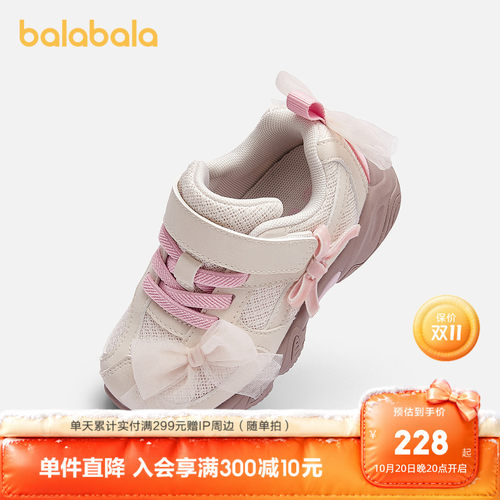 巴拉巴拉宝宝鞋女甜美网布稳步鞋