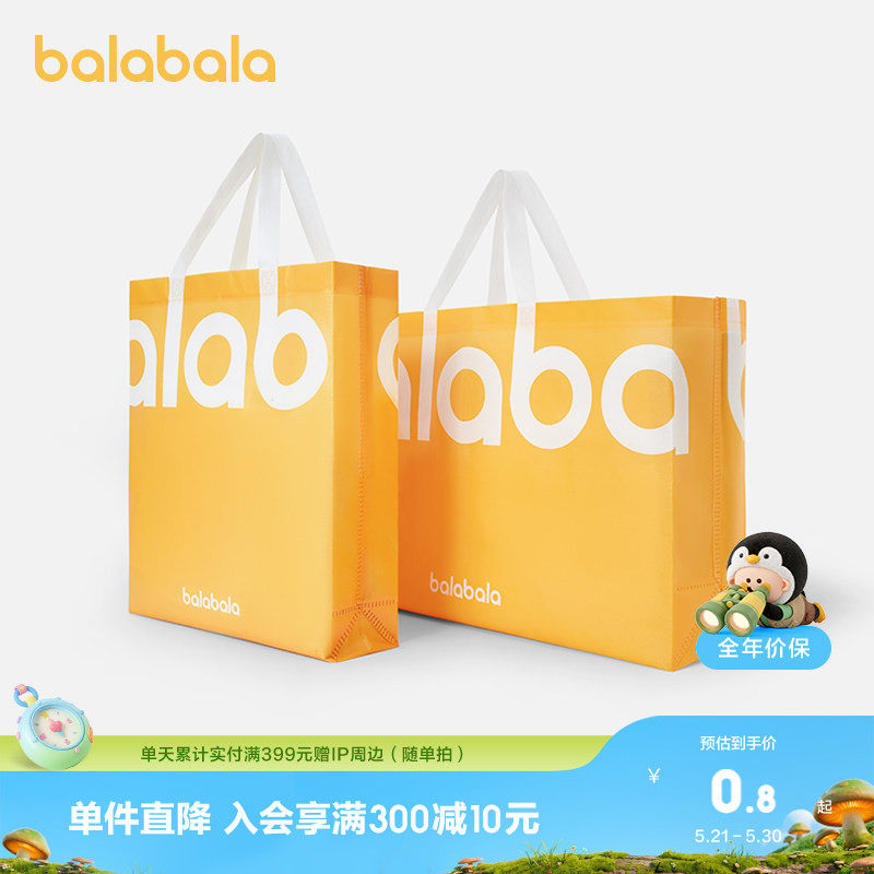 巴拉巴拉环保无纺布袋送礼购物袋【非帆布袋】单拍不包邮！