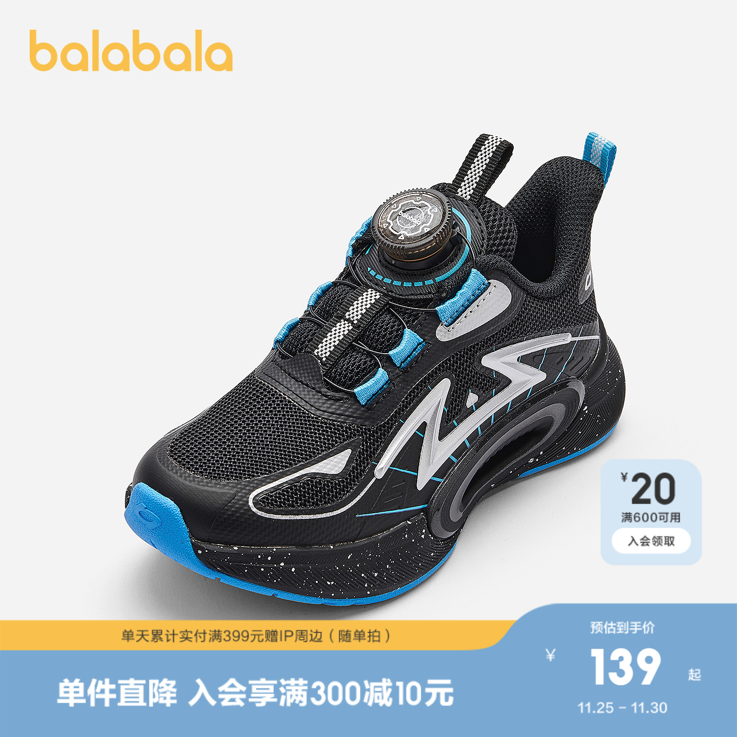 巴拉巴拉运动鞋男童综训鞋防滑潮