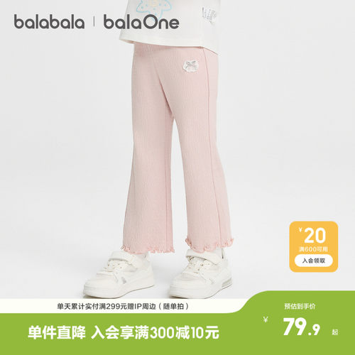 巴拉巴拉balaOne女微喇叭打底裤
