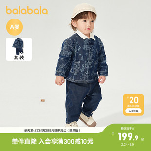巴拉巴拉童装宝宝长袖套装婴儿男童牛仔服两件套小立领国风复古潮