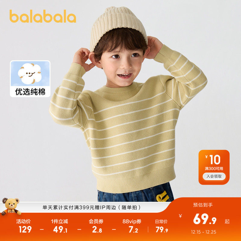巴拉巴拉童装男童毛衣女童条纹针织衫秋冬亲子装新款纯棉内搭上衣