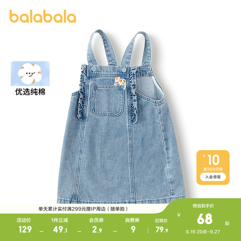 巴拉巴拉连衣裙女童牛仔背带裙子图片