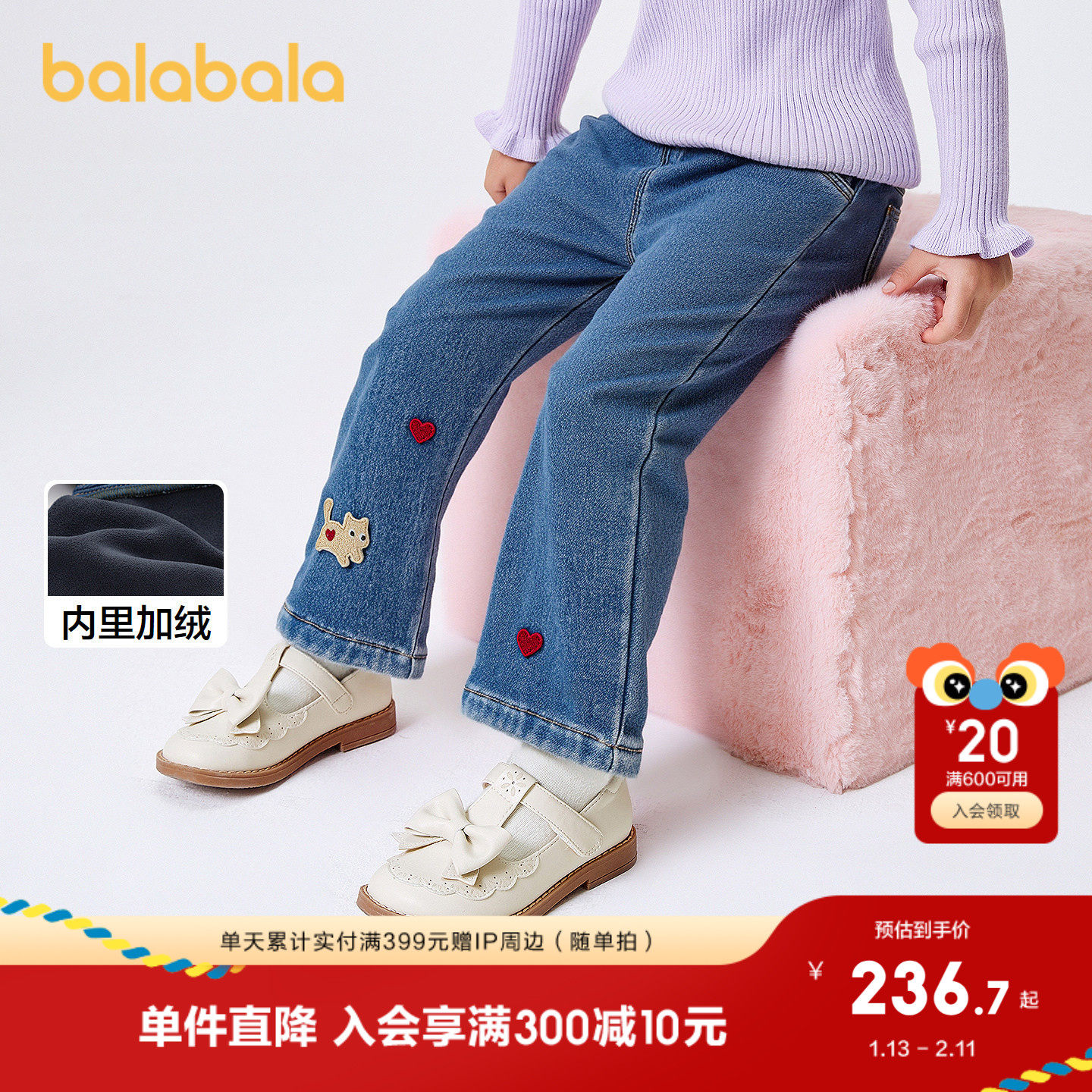 【商场同款】巴拉巴拉宝宝牛仔裤加绒女童微喇裤秋冬2025新款裤子,童装/婴儿装/亲子装,裤子,淘宝优惠券,粉丝福利购,淘宝优惠卷