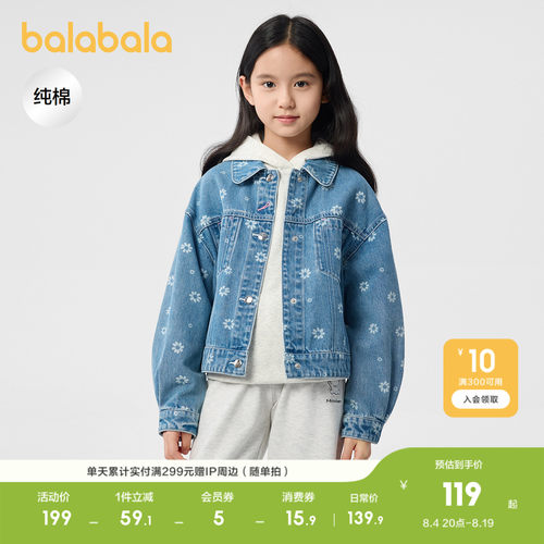 巴拉巴拉外套女童纯棉牛仔上衣潮