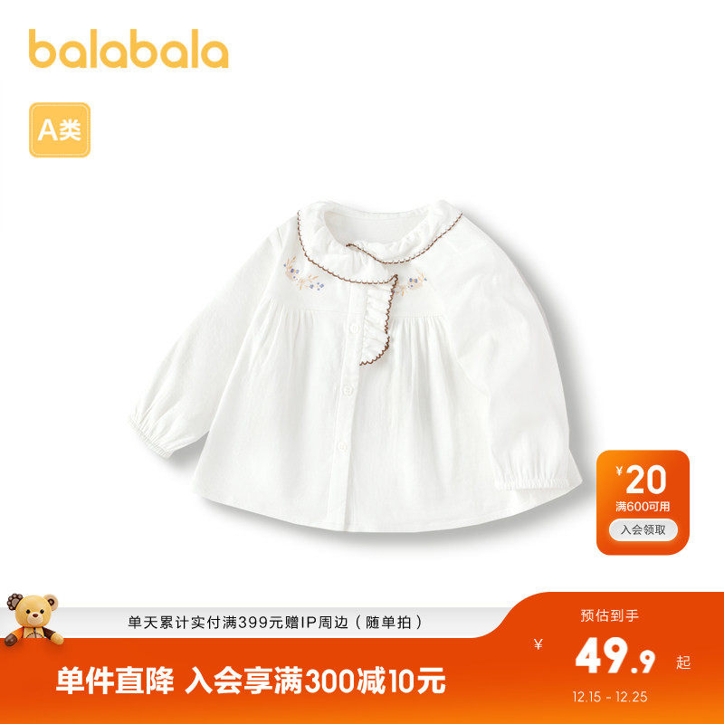 巴拉巴拉婴儿衬衫宝宝上衣薄款女童秋装新款清新