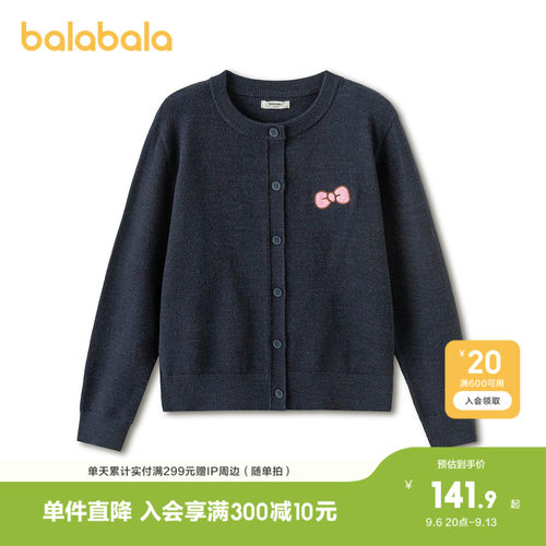 巴拉巴拉毛衣女童联名针织开衫