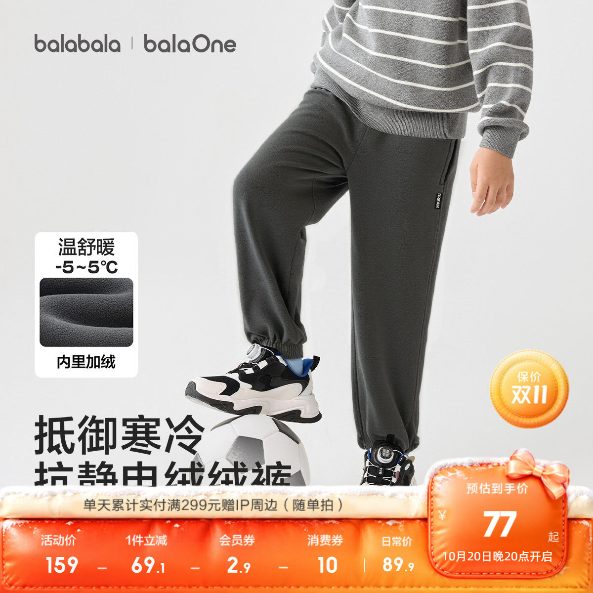 巴拉巴拉balaOne童装儿童裤子秋冬男童女童防静电摇粒绒休闲洋气