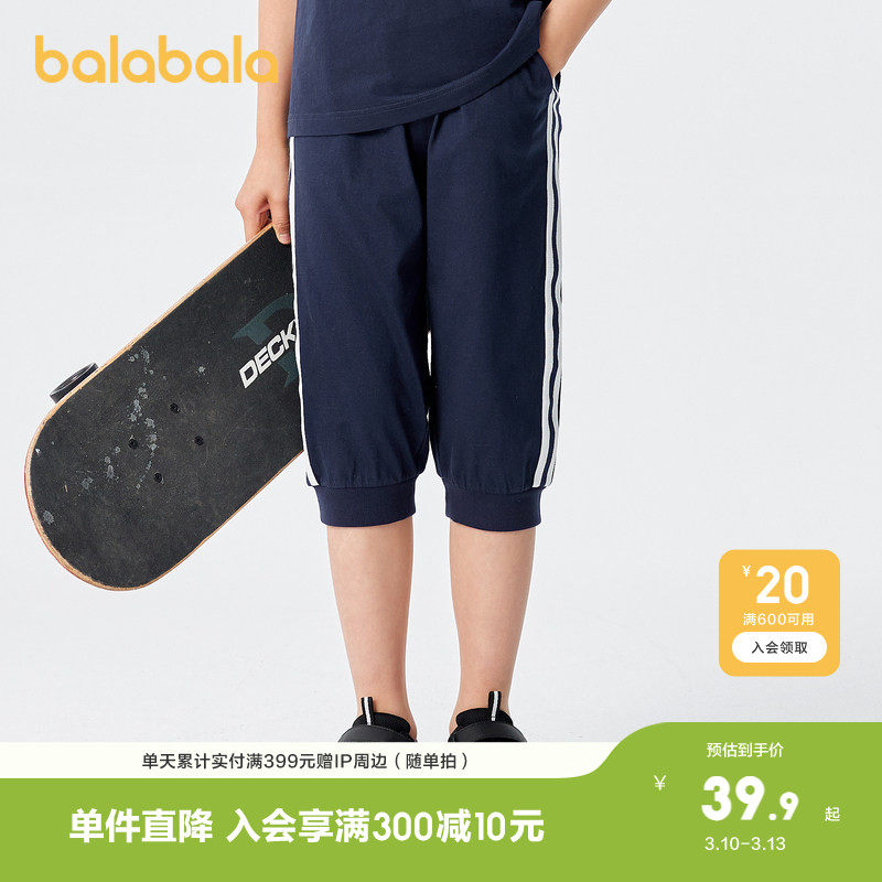 巴拉巴拉男童裤子夏装七分裤运动夏季休闲长裤中大童时尚撞色拼接