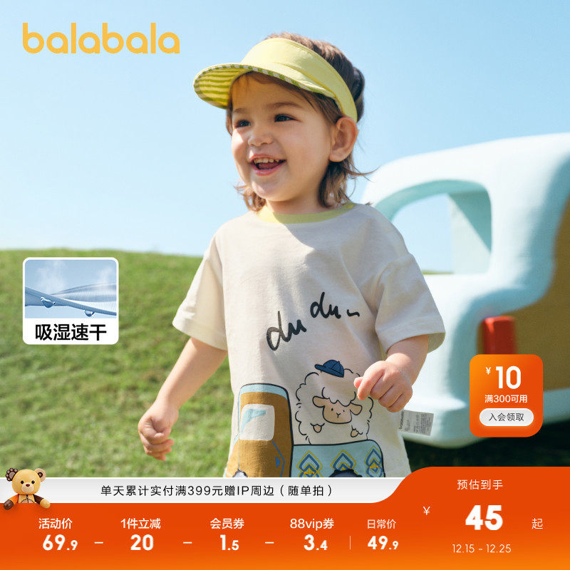 巴拉巴拉婴儿t恤宝宝上衣女童衣服男童短袖2025新款夏装时髦可爱