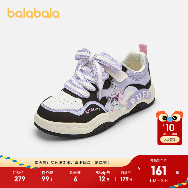 【库洛米IP】巴拉巴拉女童板鞋秋季新款透气鞋子甜美,童鞋/婴儿鞋/亲子鞋,板鞋,淘宝优惠券,粉丝福利购,淘宝优惠卷