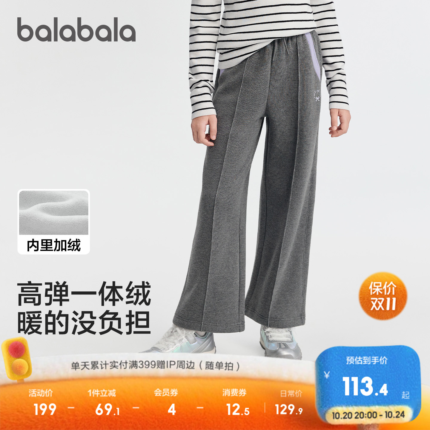 巴拉巴拉balaOne长裤加绒直筒裤