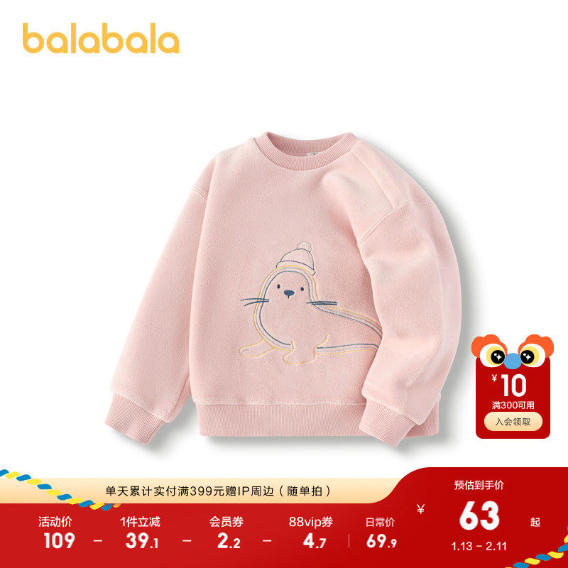巴拉巴拉童装儿童卫衣摇粒绒男童女童秋冬装内搭上衣洋气萌趣可爱,童装/婴儿装/亲子装,卫衣/绒衫,淘宝优惠券,粉丝福利购,淘宝优惠卷