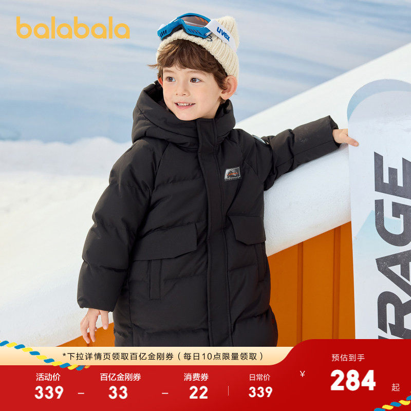 巴拉巴拉童装儿童羽绒服男童冬长款连帽外套上衣流行舒适户外潮款,童装/婴儿装/亲子装,羽绒服,淘宝优惠券,粉丝福利购,淘宝优惠卷