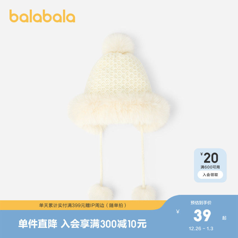 巴拉巴拉儿童帽子女童护耳帽小女孩针织毛绒冬季舒适保暖时尚可爱