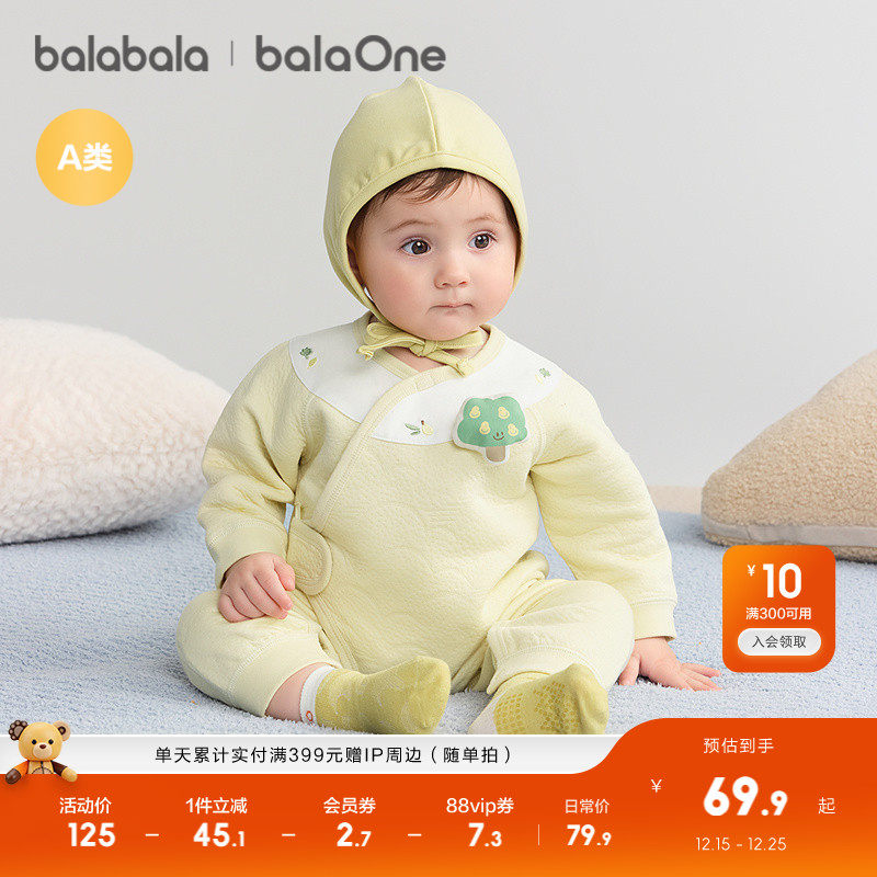 巴拉巴拉婴儿连体衣宝宝睡衣爬服哈衣新生儿衣服2025新款亲肤柔软