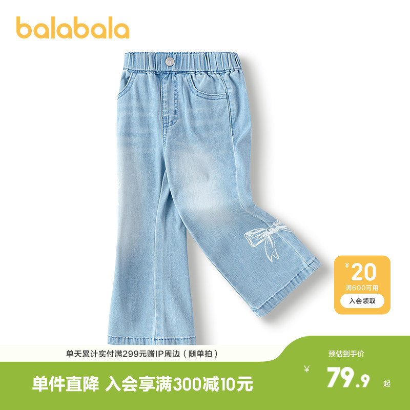巴拉巴拉长裤女童喇叭牛仔裤凉感图片
