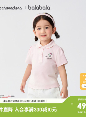 【HelloKittyIP商场同款】巴拉巴拉女童短袖t恤夏POLO衫纯棉柔软