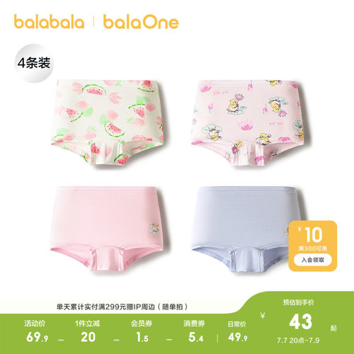 巴拉巴拉balaOne内裤平角短裤