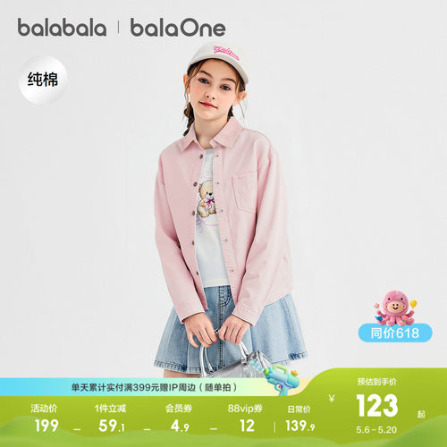 巴拉巴拉balaOne衬衫全棉牛仔衫