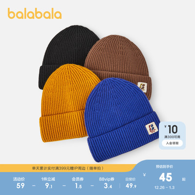 巴拉巴拉儿童帽子男童冬