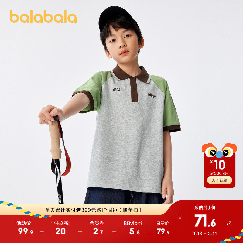 巴拉巴拉童装短袖t恤男童打底衫新款儿童夏装薄款大童polo衫