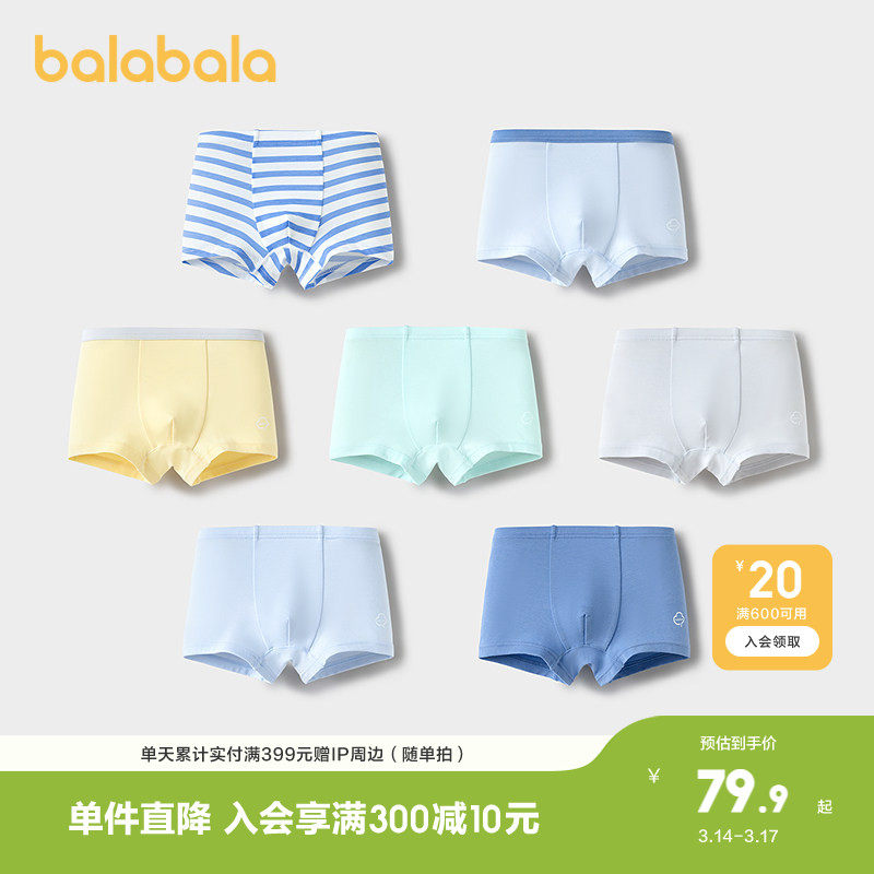 巴拉巴拉男童内裤棉平角儿童四角短裤小童中大童不夹PP亲肤七条装