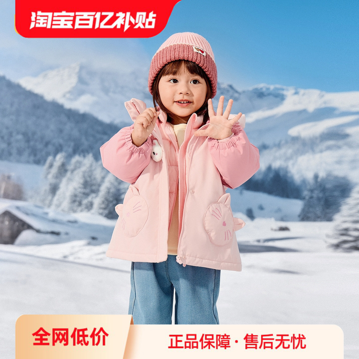 巴拉巴拉羽绒服两件套女童冬装萌图片