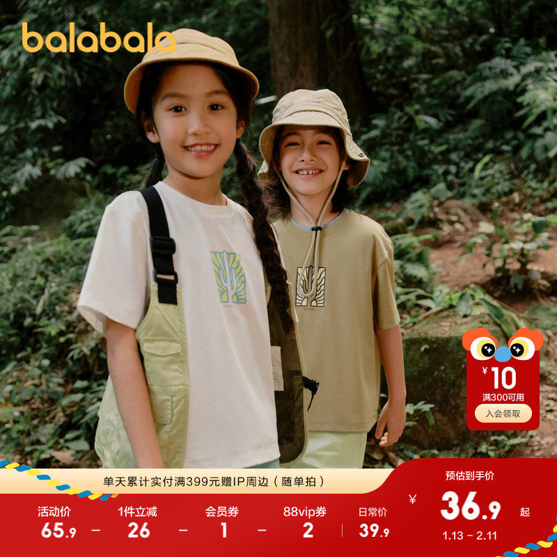 巴拉巴拉童装儿童t恤春夏装男童女童短袖凉感透气速干潮印花上衣