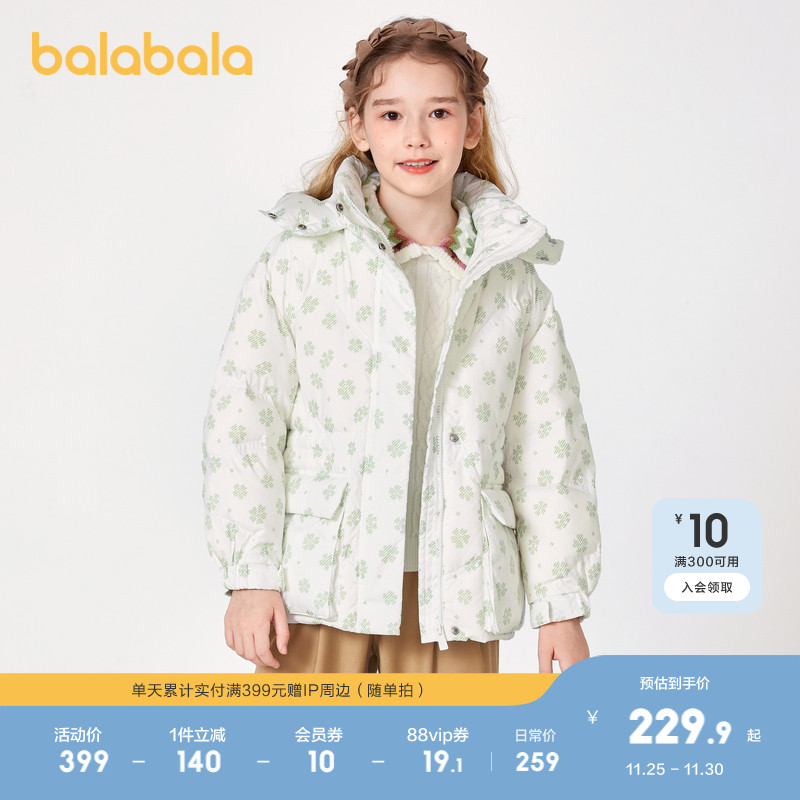巴拉巴拉羽绒服女童洋气收腰外套