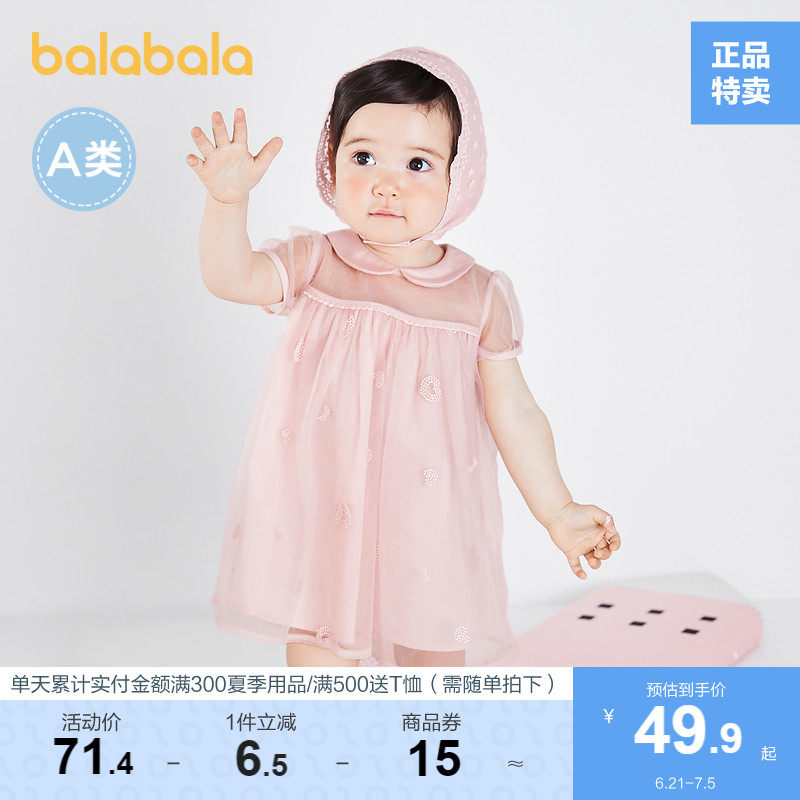 巴拉巴拉女童连衣裙婴儿宝宝公主裙夏装薄款粉色蓬蓬裙子纱裙儿童