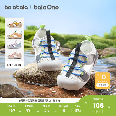 巴拉巴拉稳步鞋男童女童沙滩凉鞋