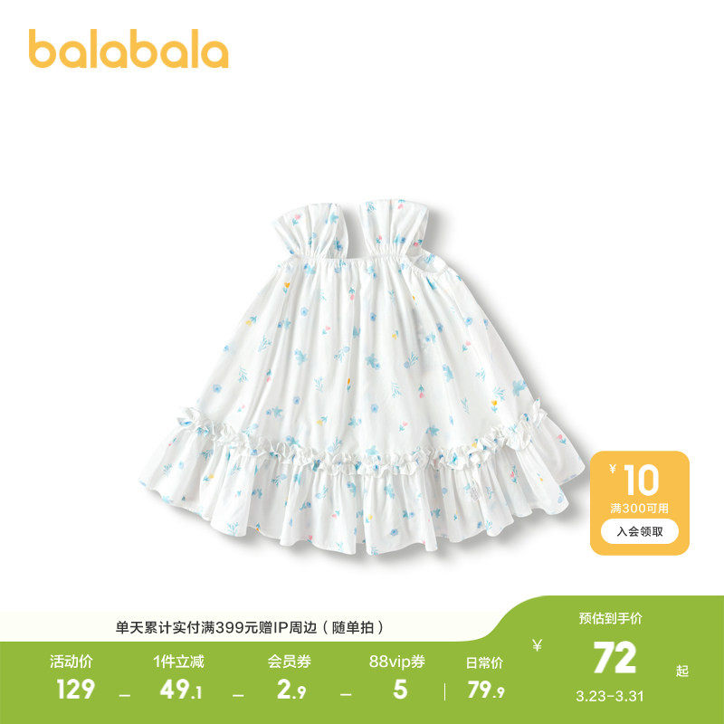 巴拉巴拉童装儿童连衣裙女童吊带裙甜美度假裙子夏碎花裙洋气可爱