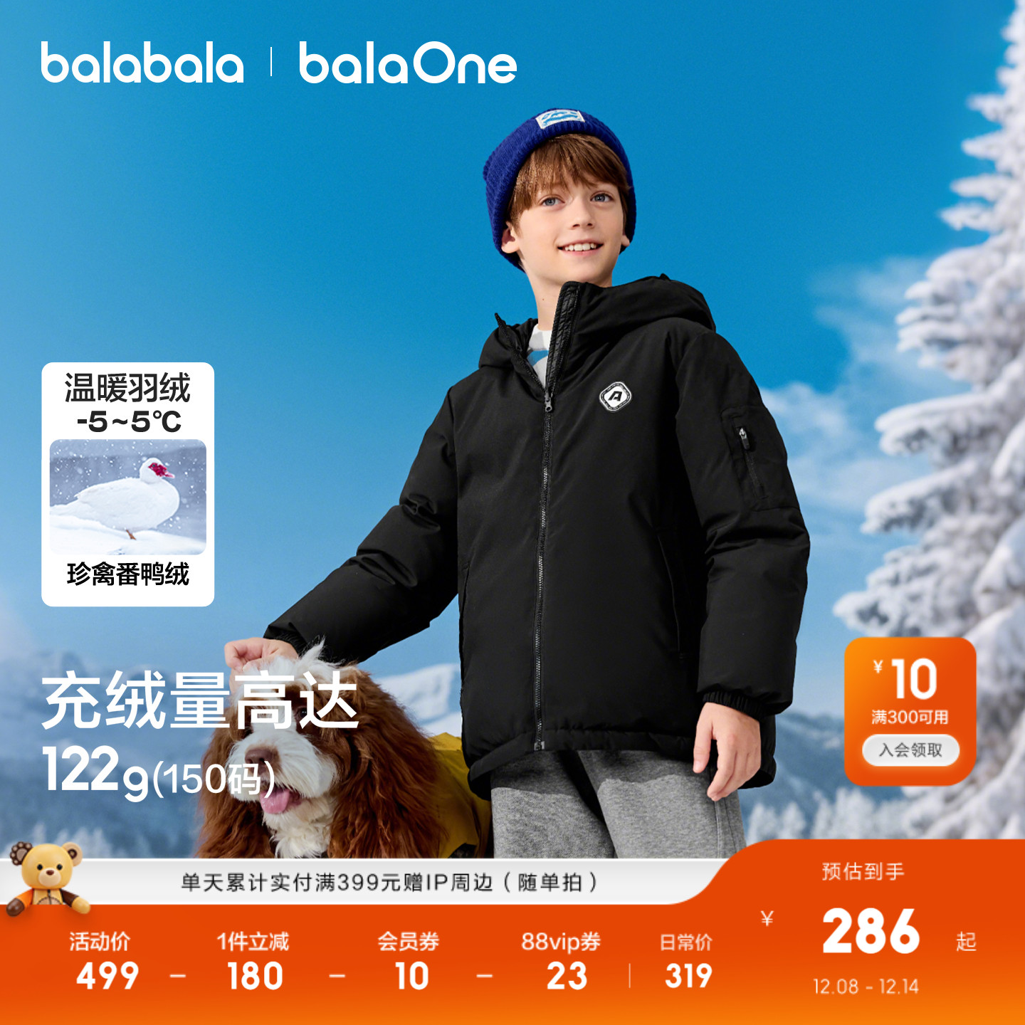 巴拉巴拉balaOne羽绒服两面穿潮