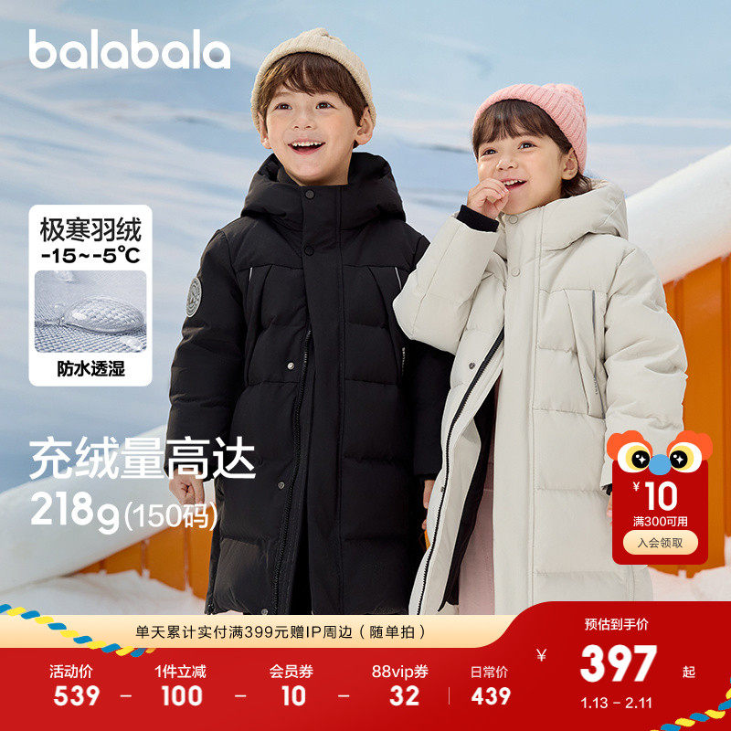 巴拉巴拉羽绒服连帽外套男女加厚保暖情侣户外防寒冬装上衣潮上衣,童装/婴儿装/亲子装,羽绒服,淘宝优惠券,粉丝福利购,淘宝优惠卷